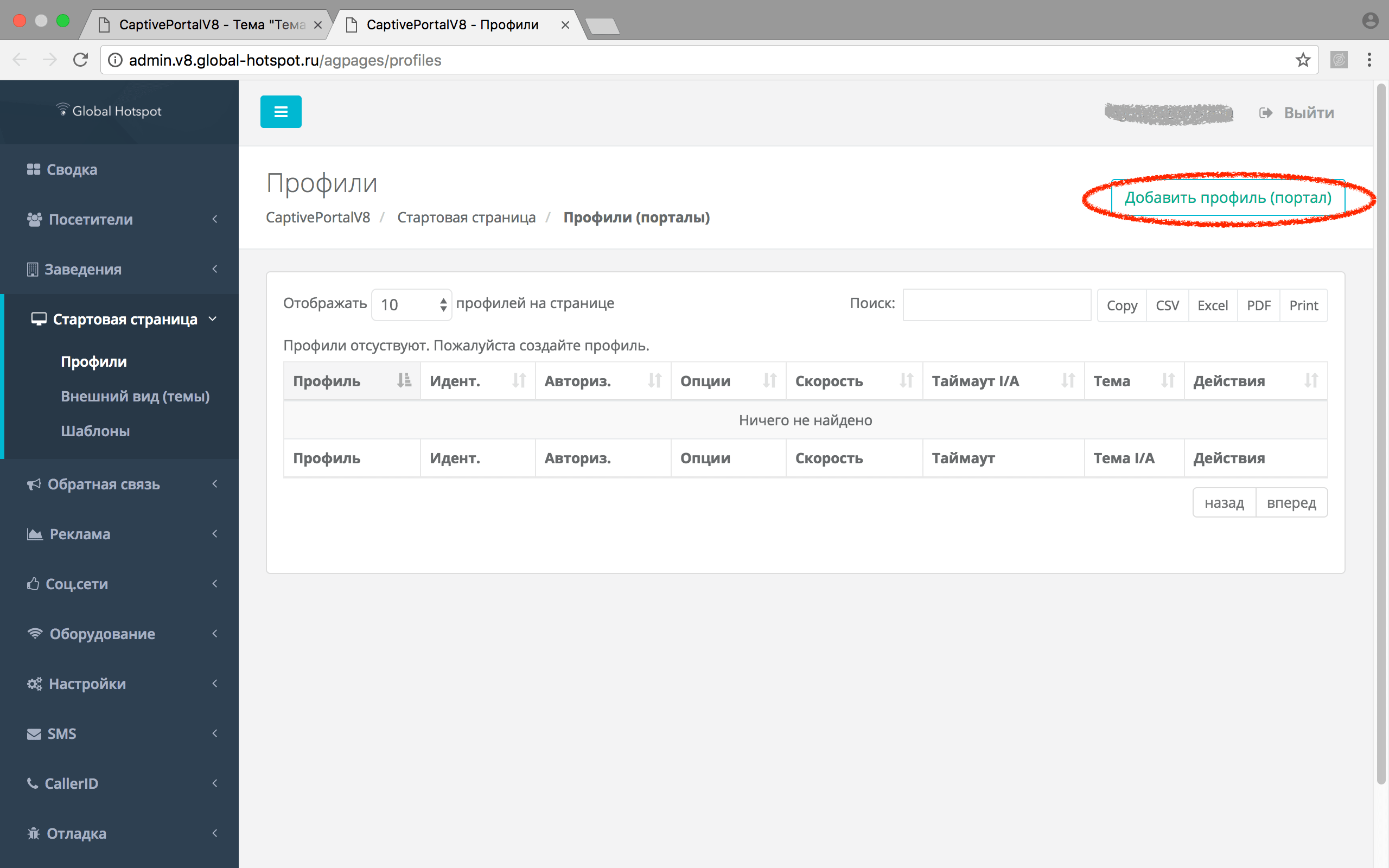Login page for authenticating on a public Wi-Fi network via a captive portal