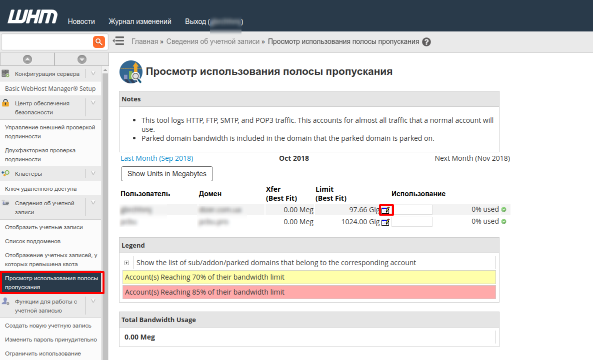 Скриншот страницы с ошибкой 509 Bandwidth Limit Exceeded в браузере