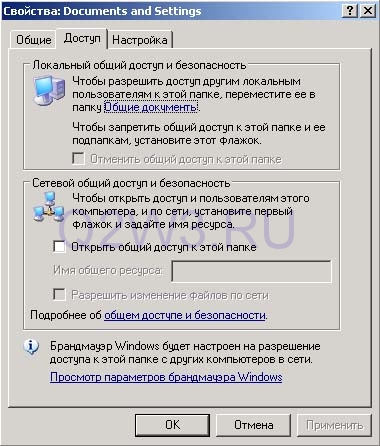 Вкладка безопасности в свойствах папки Windows для настройки прав доступа NTFS