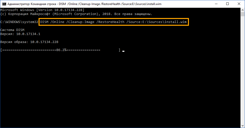 Командная строка Windows с командами SFC и DISM для восстановления системных файлов