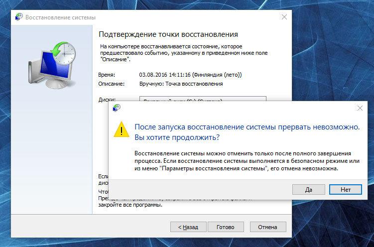 Окно выбора точки восстановления системы Windows в мастере восстановления