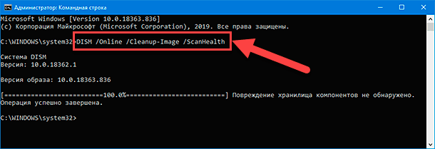 Командная строка Windows с командами sfc /scannow, DISM и netsh для восстановления системы