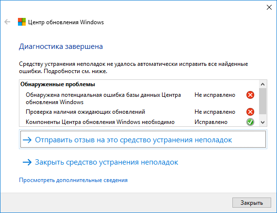 Окно ошибки Центра обновления Windows с кодом 0x80073701