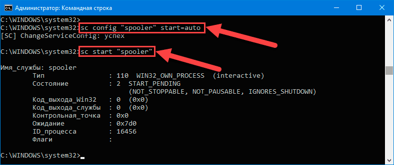 Окно проводника Windows с отображением папок SoftwareDistribution и catroot2 в каталоге System32