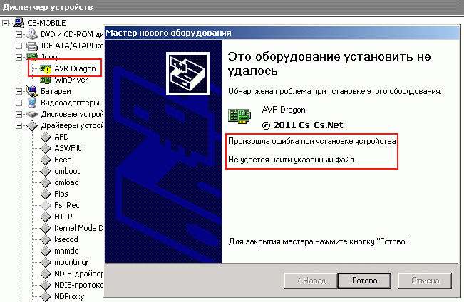 Диалоговое окно Windows Installer с ошибкой 284 и сообщением 'Системе не удаётся найти указанный файл'