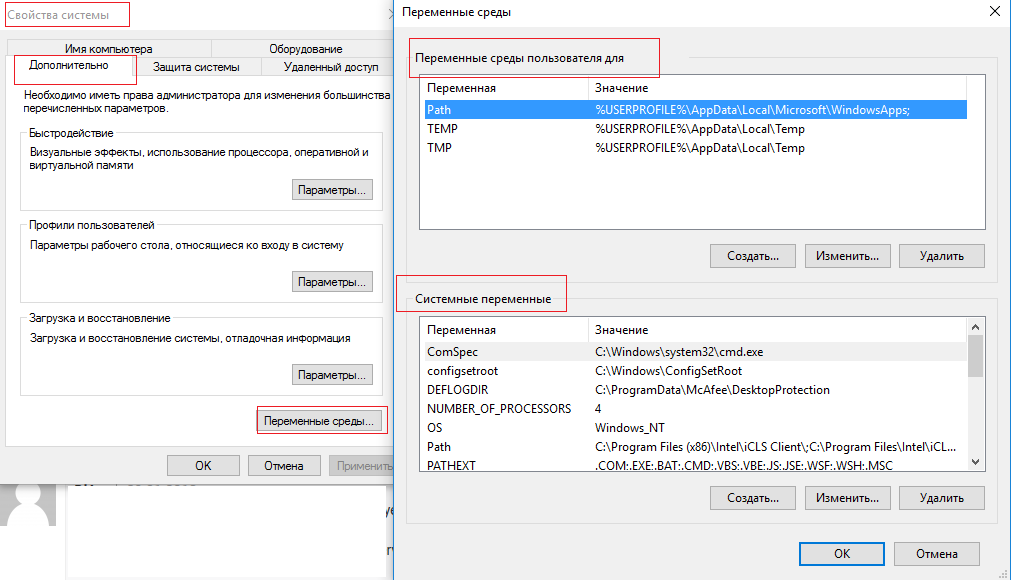 Диалоговое окно редактирования системной переменной PATH в Windows 10 или 11