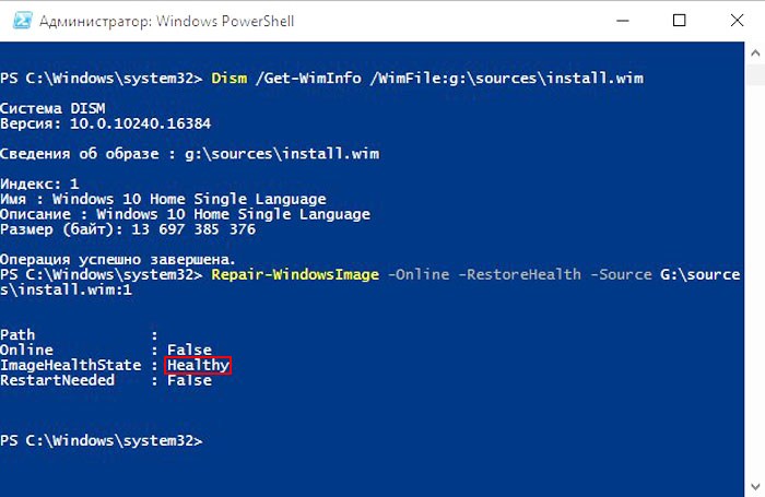 Окно PowerShell с командами DISM и SFC для восстановления системных файлов