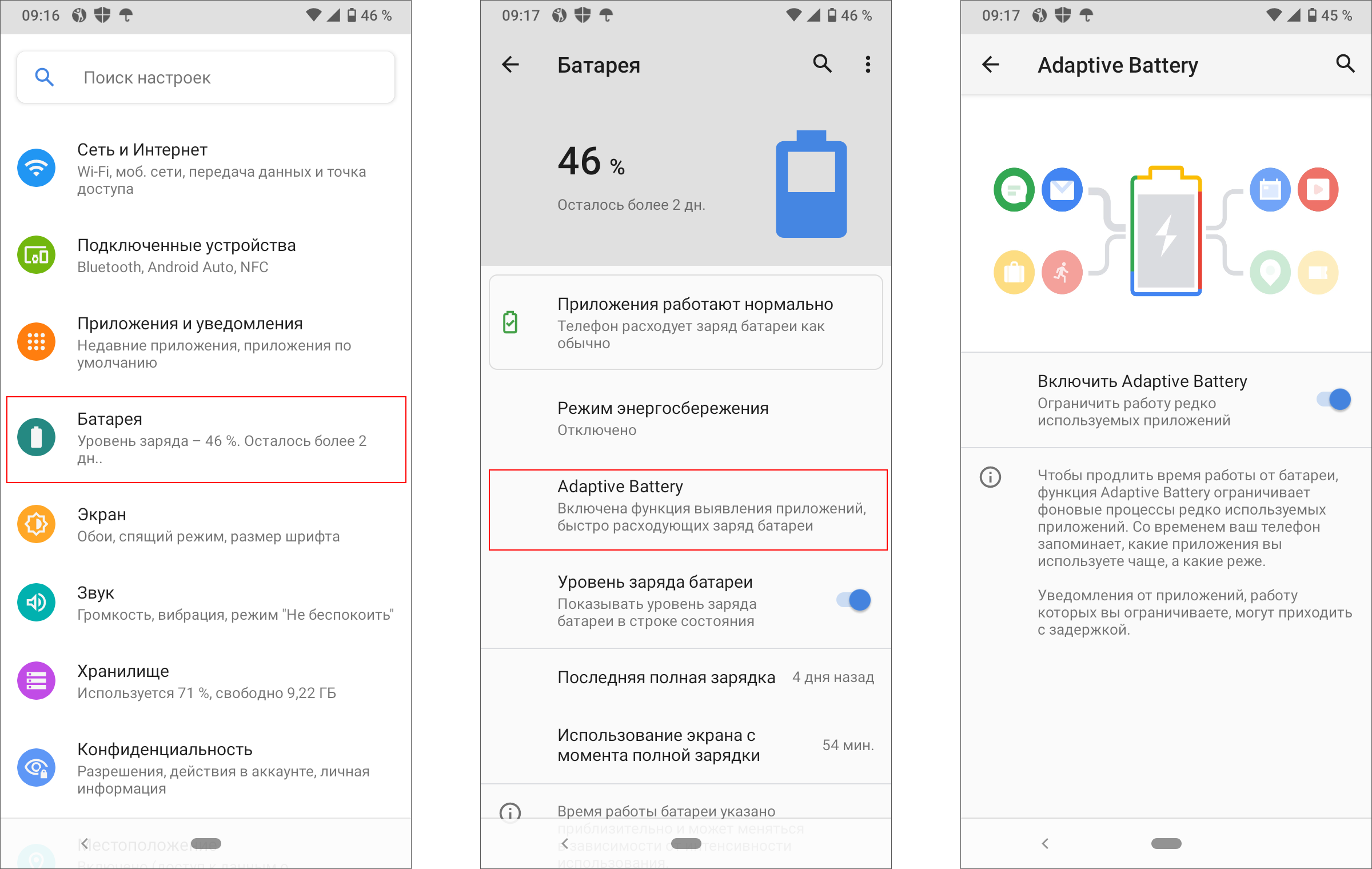 Настройки оптимизации батареи Android с исключением приложений из ограничений для стабильной работы