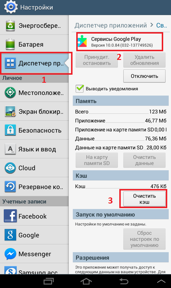 Cache clearing menu for Google Contacts and Play Services apps