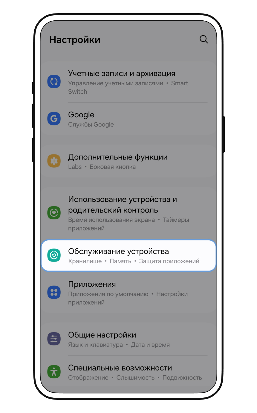 Экран настроек Android: меню приложения, хранилище, кнопка очистки кэша