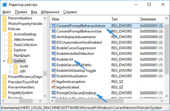 Редактор реестра Windows с параметром EnableLUA, установленным в 0