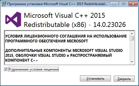 Окно установщика Visual C++ Redistributable с лицензионным соглашением, кнопками Установить и Закрыть